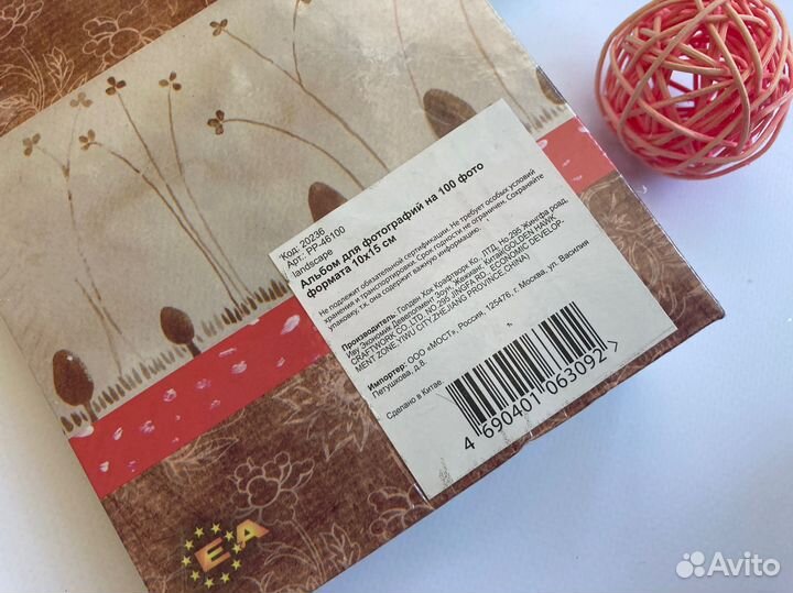 Фотоальбом новый 10х15