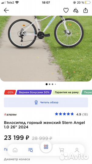 Stern Angel (новый/гарантия 2года)