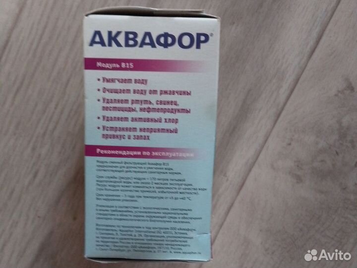 Фильтр для воды аквафор