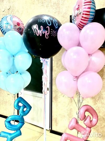 Шары гелиевые для Гендер пати