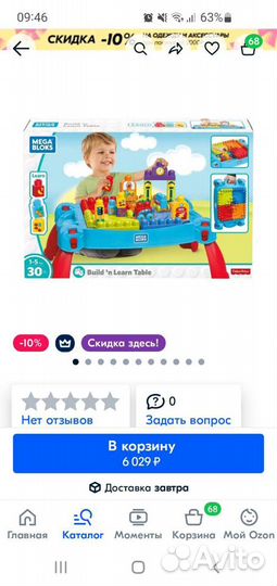 Megabloks, продаю всё вместе