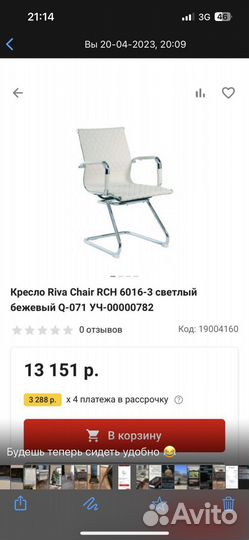 Конференц-кресла.Стулья