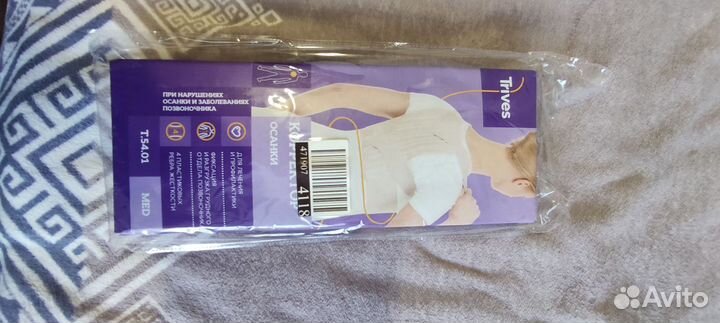 Корректор осанки для взрослых