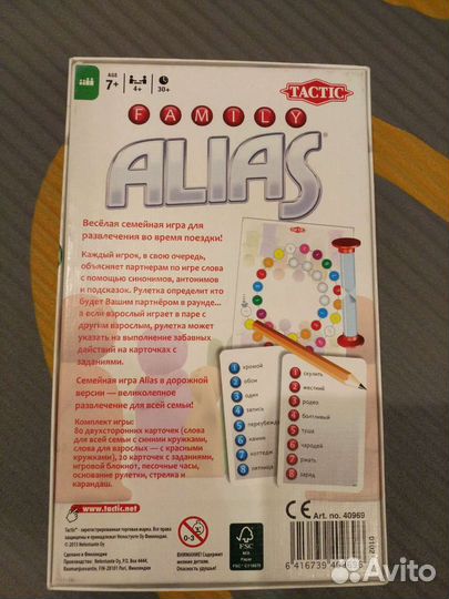 Настольная игра 