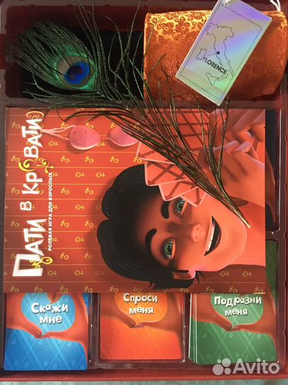 Психологическа Игра 18+ «Пати в кровати» новая