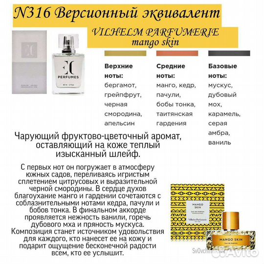 Духи