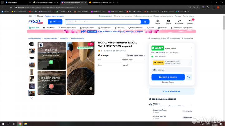 Робот пылесос Royal Wellfort vt-33