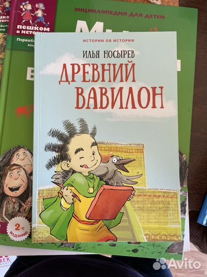 Книги для юных любителей истории