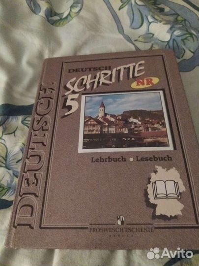 Продаю учебник по немецкому языку за 9 класс