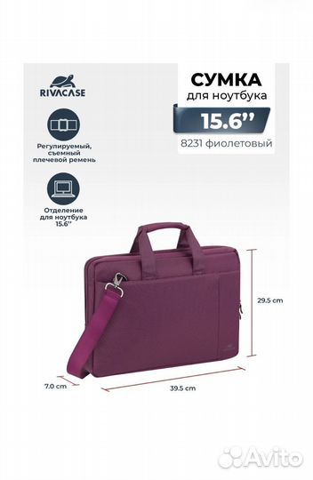Сумка rivacase для ноутбука до 15,6