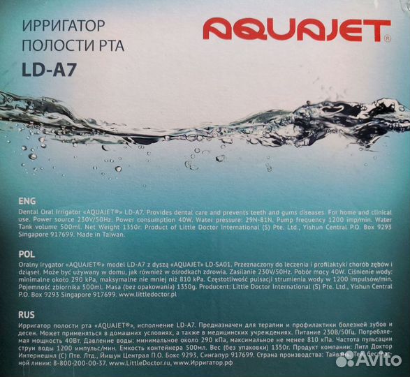 Ирригатор Aquajet LD-A7