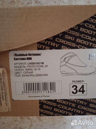 Лыжные ботинки 34р