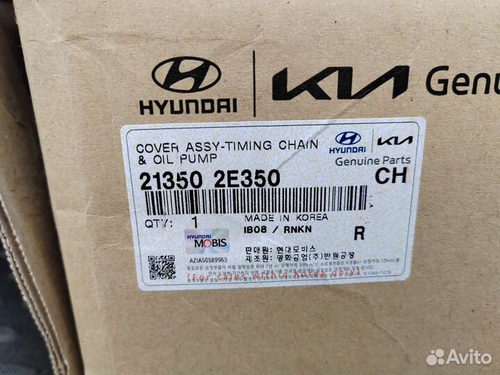 Боковая крышка блока двигателя