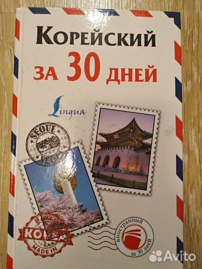 Книга учебная