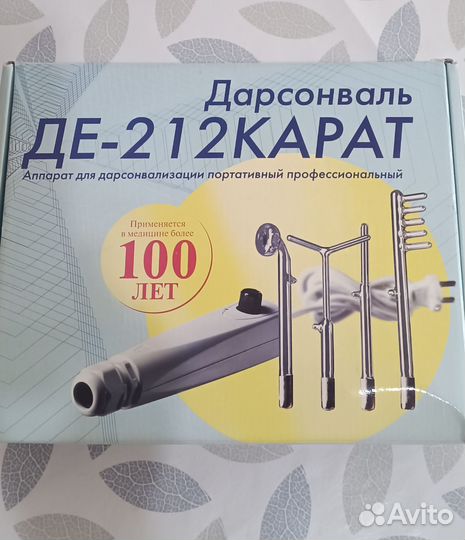 Дарсонваль ДЕ 212 карат