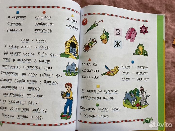 Книги: логопедический букварь, игралочка 4-5 лет