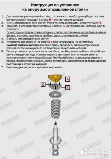 Проставки Hyundai Tucson 1 (40мм) перед