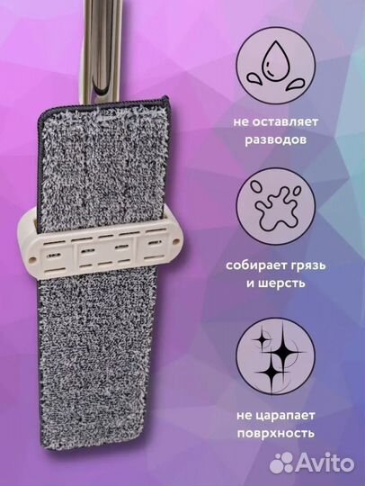 Новая швабра с отжимом