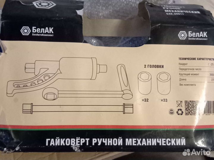 Гайковёрт ручной мясорубка