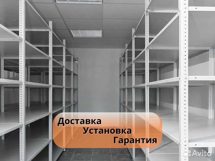 Стеллаж металлический усиленный