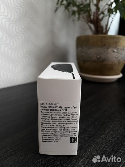 Манипулятор мышь Logitech B100