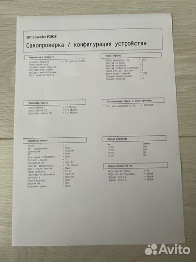 Принтер HP LaserJet P2035