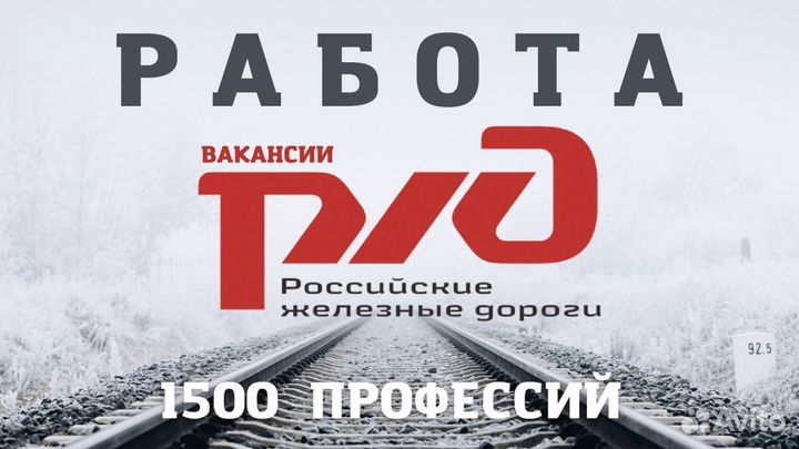 Осмотрщик-ремонтник вагонов(обучение)