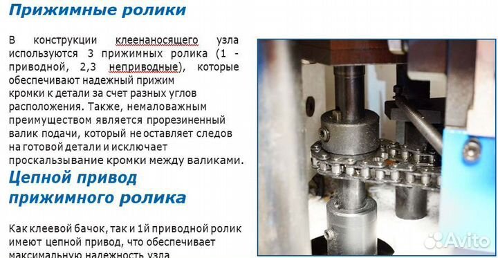 Кромкооблицовочный станок Italmac