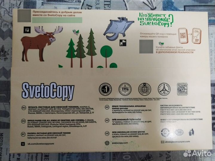 Бумага А4 500 листов