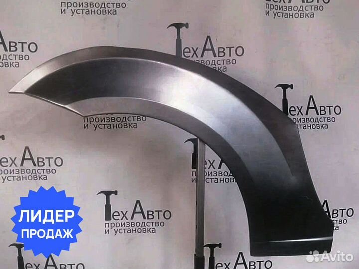 Задняя арка Dacia Logan (I)