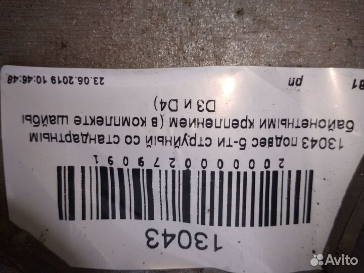 Удлинитель для внесения кас