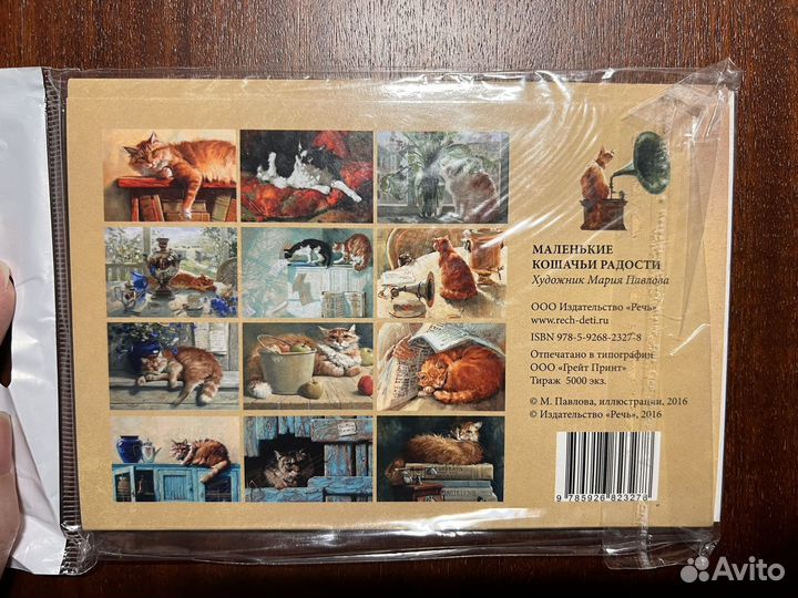 Открытки с котами