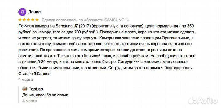 Оригинальные запчасти Samsung A