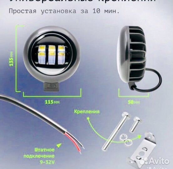 Светодиодные противотуманки 60w