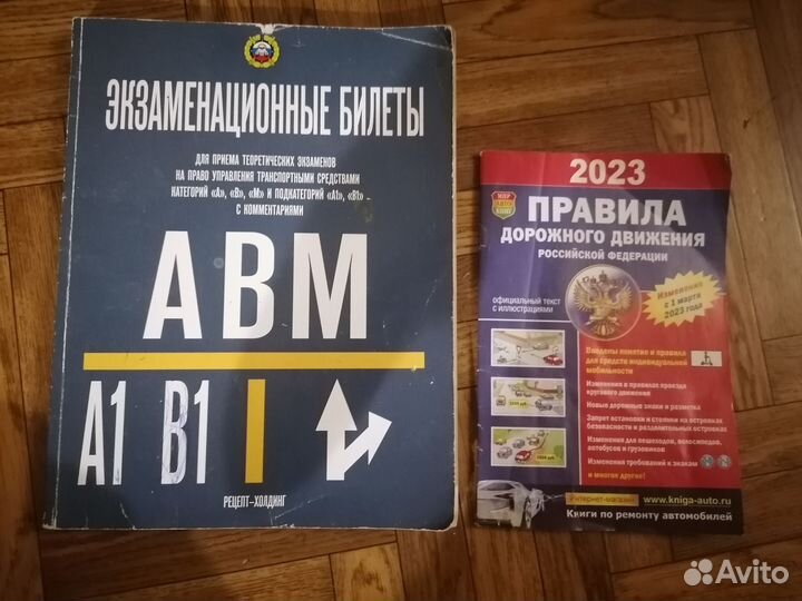 Экзаменационные билеты по пдд правила пдд