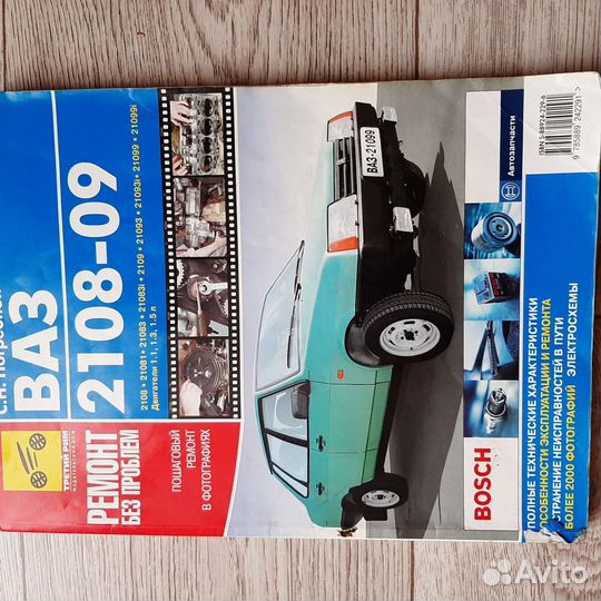 Руководство по эксплуатации и ремонту ваз 2108-09