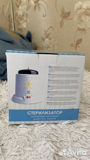 Кварцевый стерилизатор