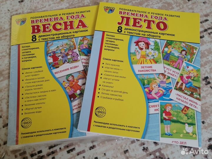 Пособия для детей