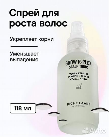 Спрей для роста волос