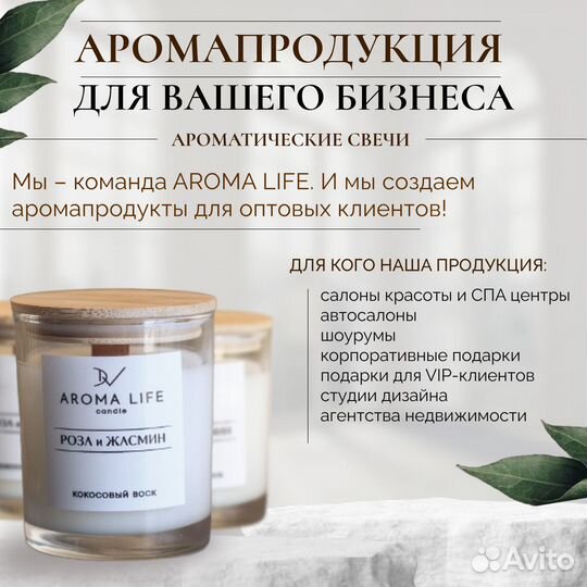 Ароматизированные свечи ручной работы