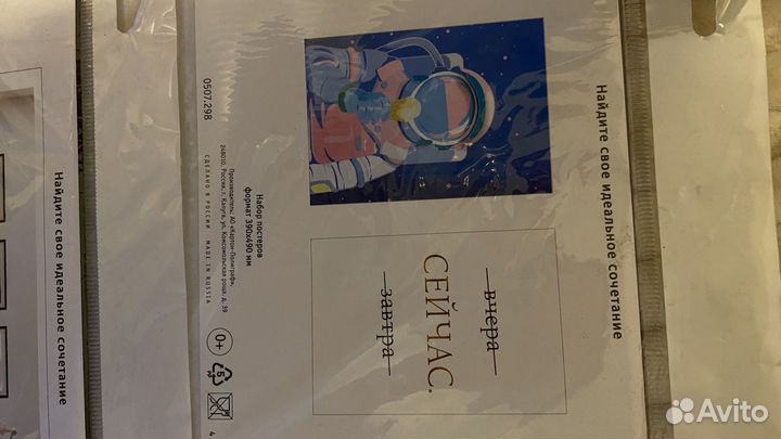 Новые постеры