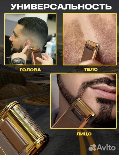 Шейвер для лица аккумуляторный