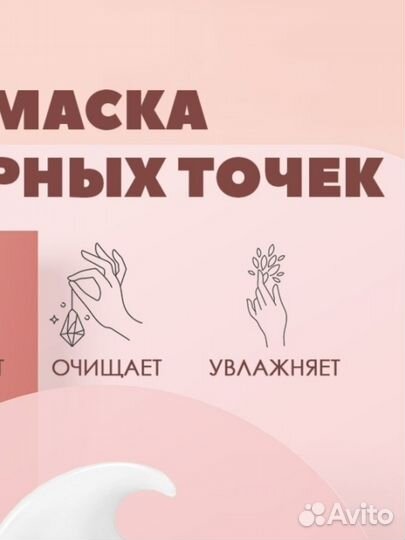 Lanbena Lanbena Белая маска от черных точек Plants