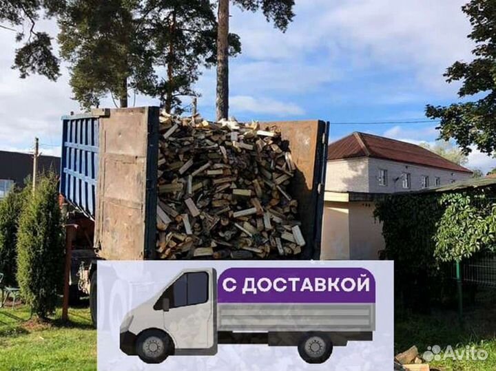 Дрова Качественные