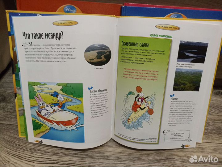 Энциклопедия дисней