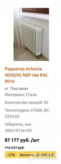 Радиаторы Arbonia 4030 с нижним подключением