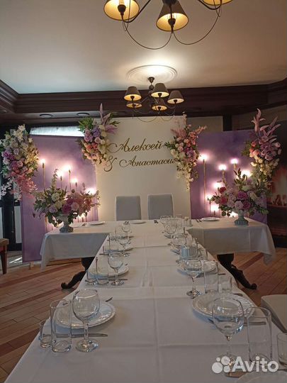 Свадебный президиум