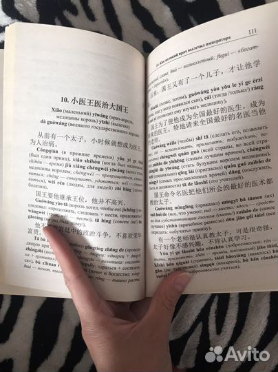 Пособие по китайскому языку