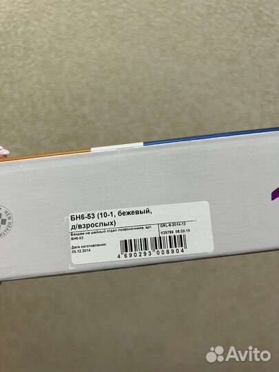 Воротник на шейный отдел позвоночника