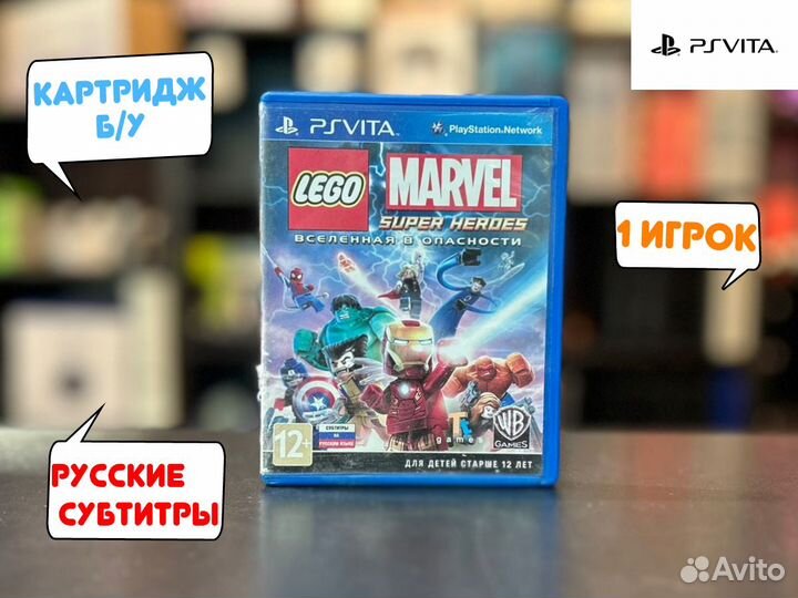 Lego Marvel Super Heroes PS Vita Б/У